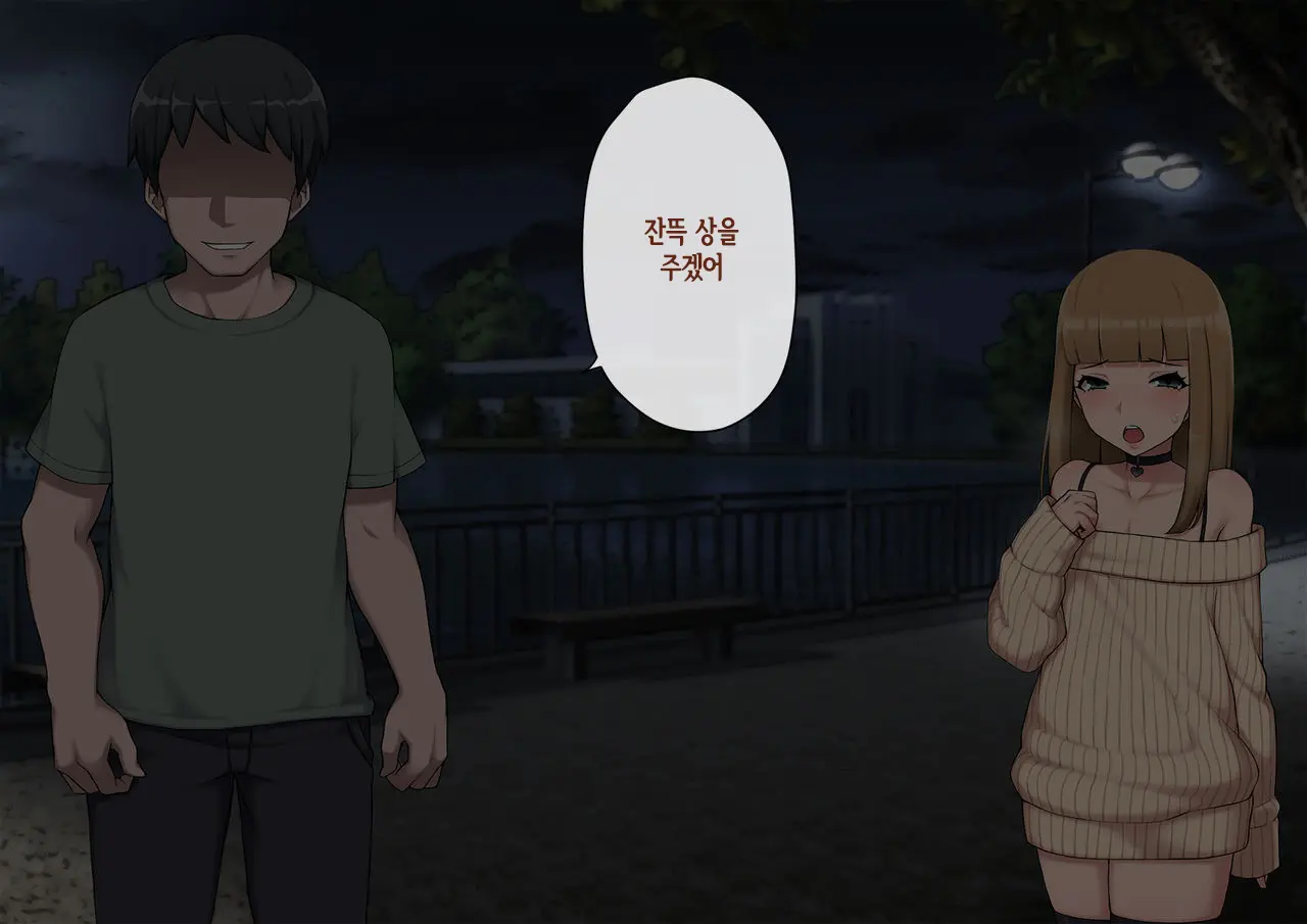 Mesu Ochi Hanayome ~Kare Ga Kanojo Ni Ochita Wake~